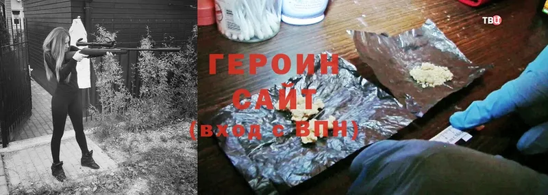 ГЕРОИН Heroin  где купить   Ельня 