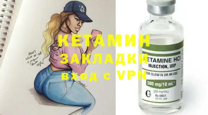 КЕТАМИН ketamine  Ельня 